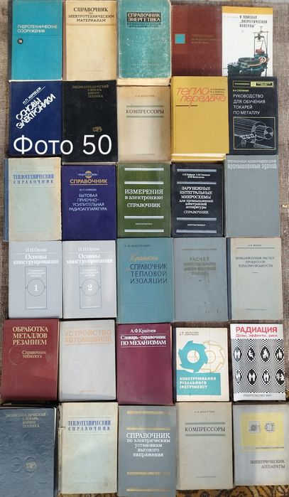 7. Комплект Технічна література, авто, мото, авіація