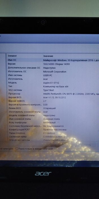 Acer aspire E 571G
