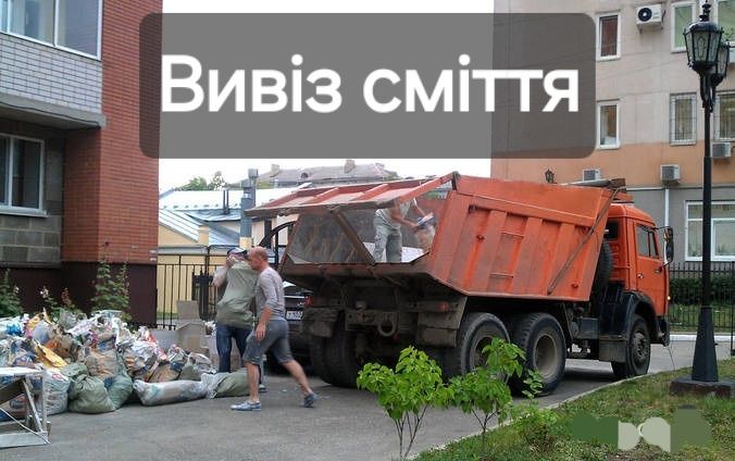 Чорнозем. Песок. Щебінь. Відсів. Доставка.