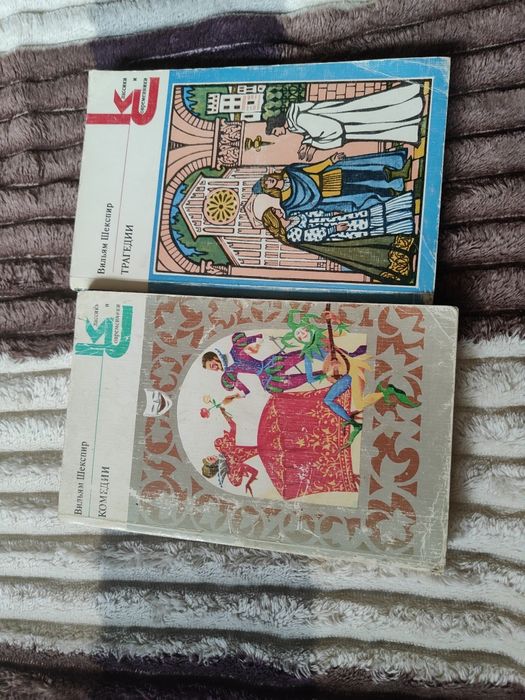 Шекспир комедии. Трагедии