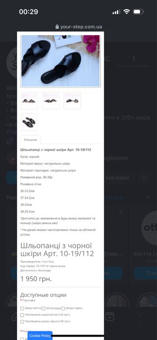 Жіночі шкіряні шльопанці