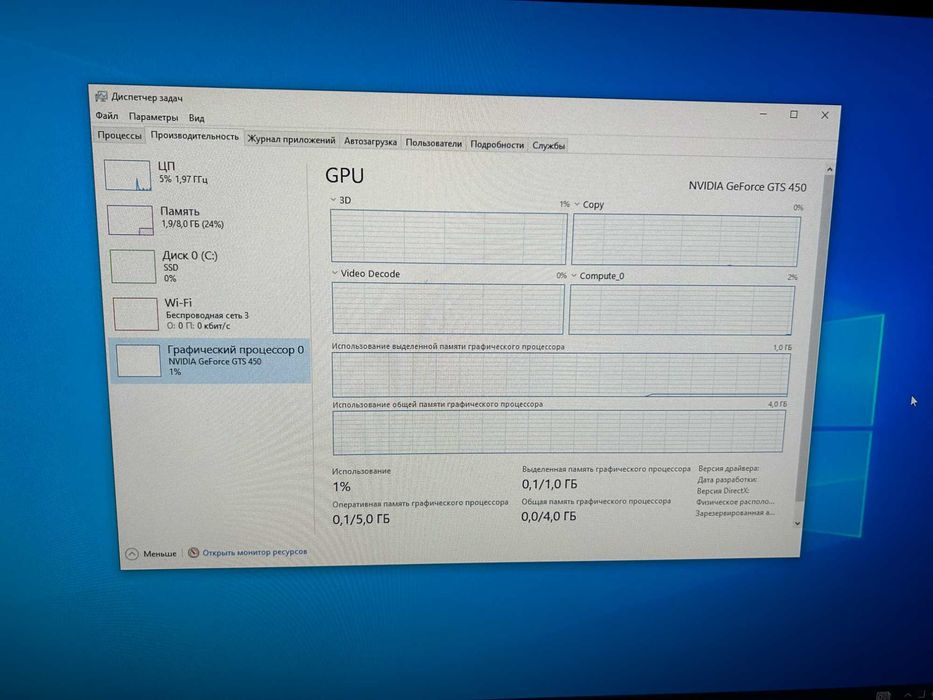 Игровой ПК Intel 4 core / 8Gb RAM / SSD / nVidia 450 1Gb
