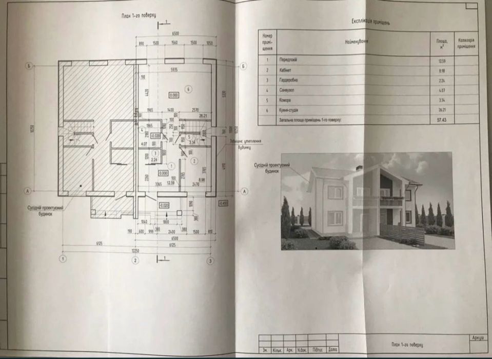 Продам дуплекс Козацький