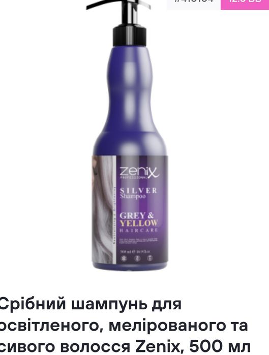 Срібний шампунь для освітленого волосся Zenix,500 ml