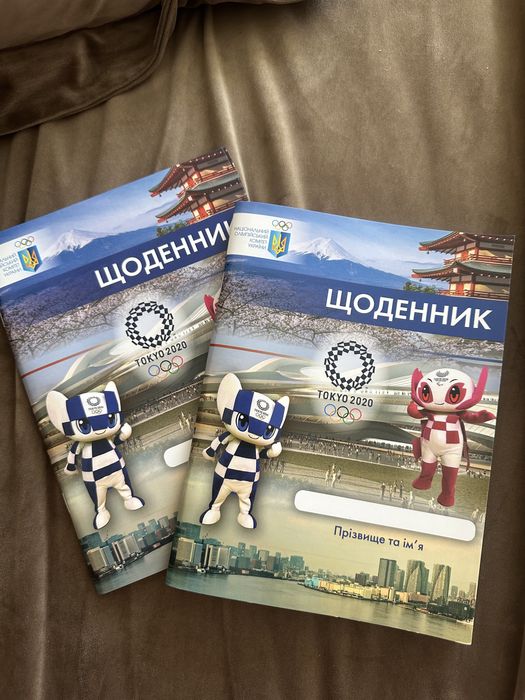 Продам щоденник для школяра олімпійця, самозаповнення