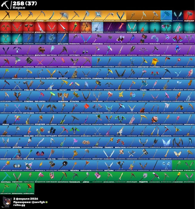 Аккаунт фортнайт, олд, 239 скинов