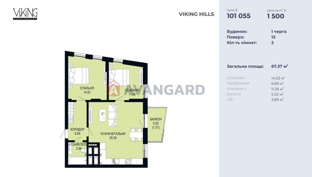 Продаж 2 кім 68 м2 ЖК Viking Hills вул. Мурата