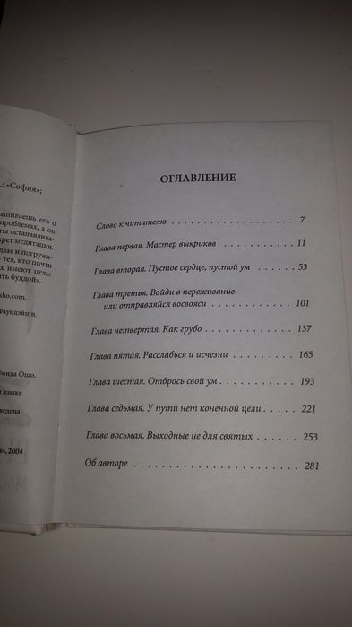 Продам книги Ошо