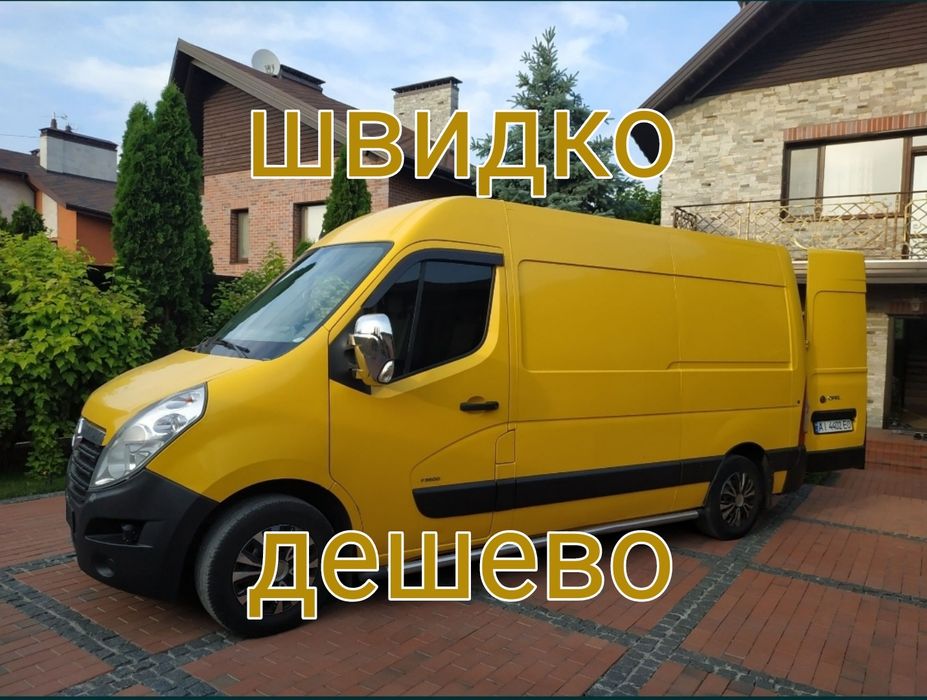 Вантажні перевезення Бус таксі Оренда транспорту оренда спецтехніки