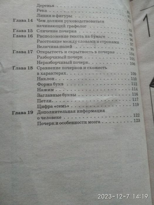 Книги по психології