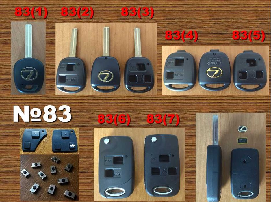(№83) Корпус ключа 2-3 кнопки Лексус Lexus