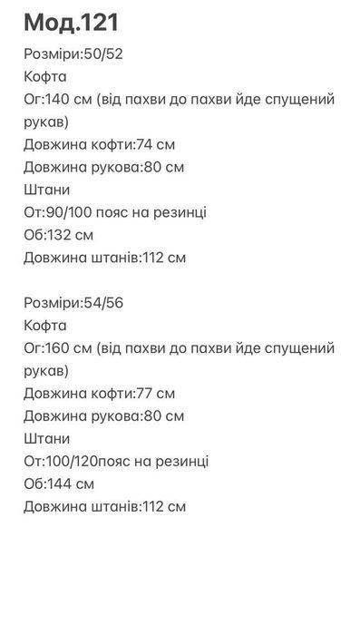 жіноча піжама з двосторонньої махри
