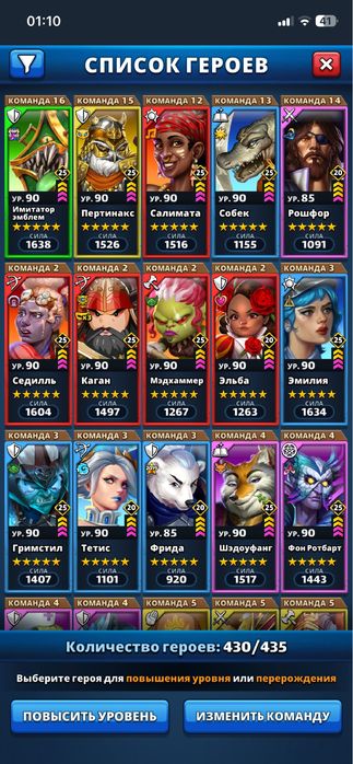 Empires & Puzzles (Рівень 110)