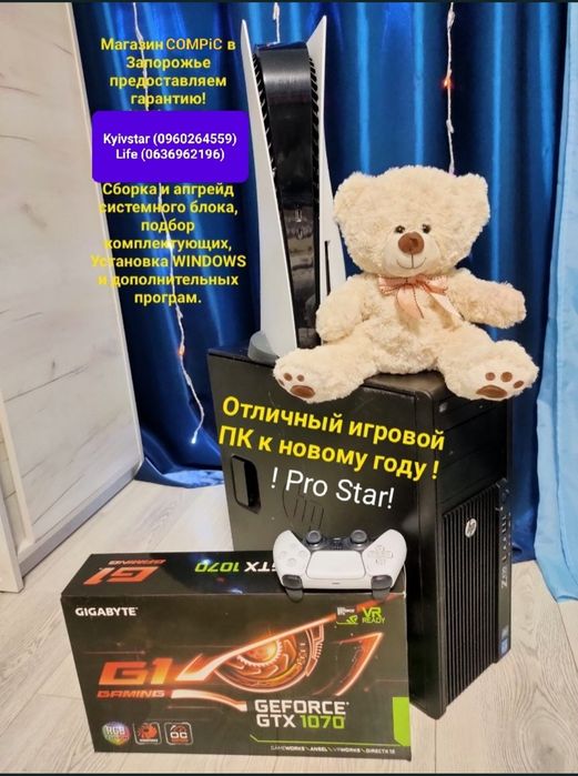 Игровой ПК Комп'ютер intel i7 6800K/DDR4-32Gb/Nvidia GTX 1070-8Gb/SSD 120Gb+500HDD