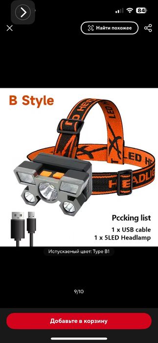 Світлодіодний ліхтар налобний,