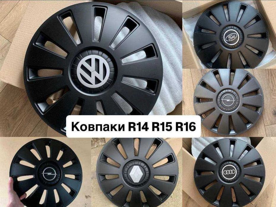 Ковпаки на колеса Volkswagen R14 R15 R16. З ЯКІСНОГО ABS пластику!