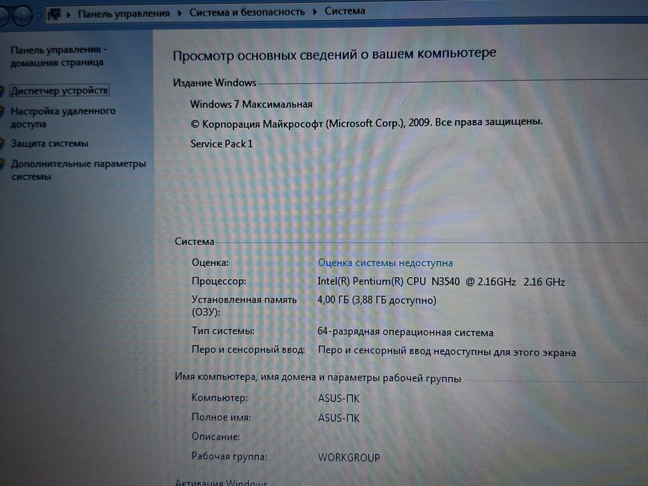 Продам ноутбук  ASUS