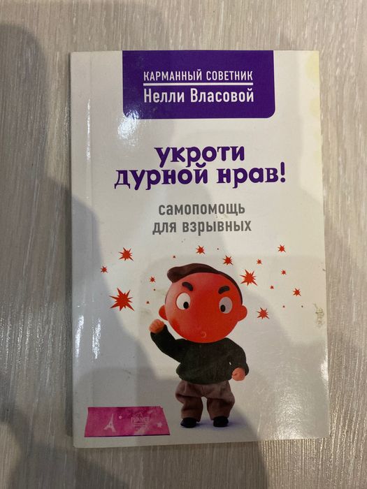 Книга по самопомощи