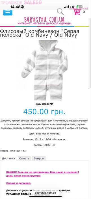 Новий демісезонний флісовий комбінезон з утепленням 6-12 місяців
