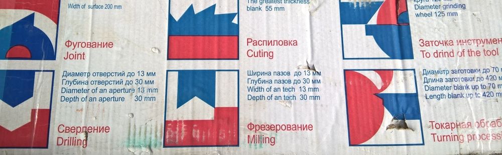 Продам новое деревообрабатывающее устройство УБДН - 6 М.