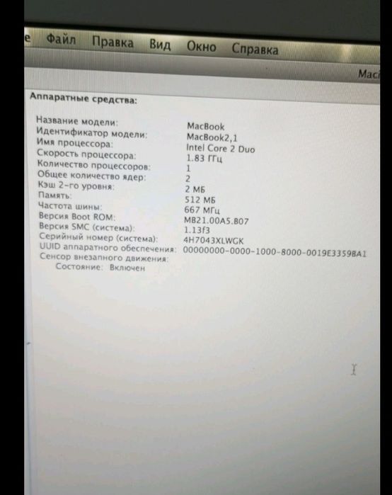 Комп'ютер macbook 2009 р . Версія MacOS X