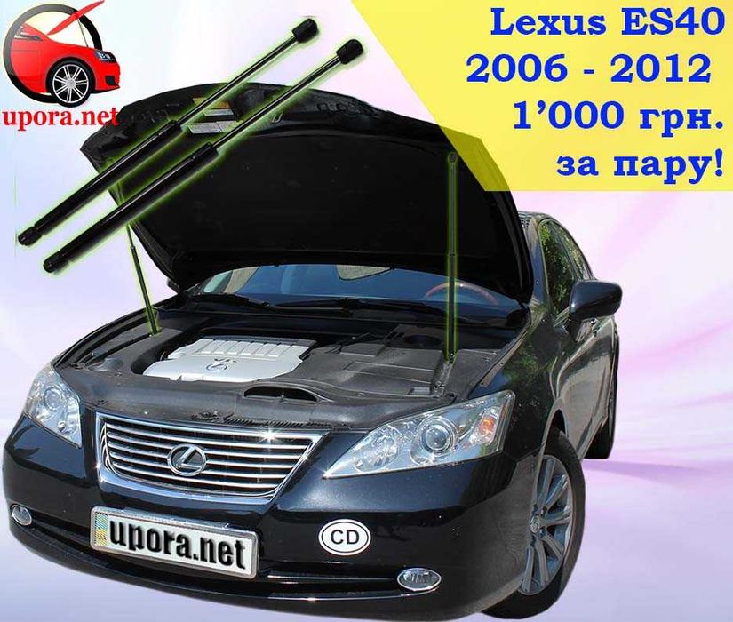 Амортизатор капота / Газовый упор Lexus ES LX NX RX