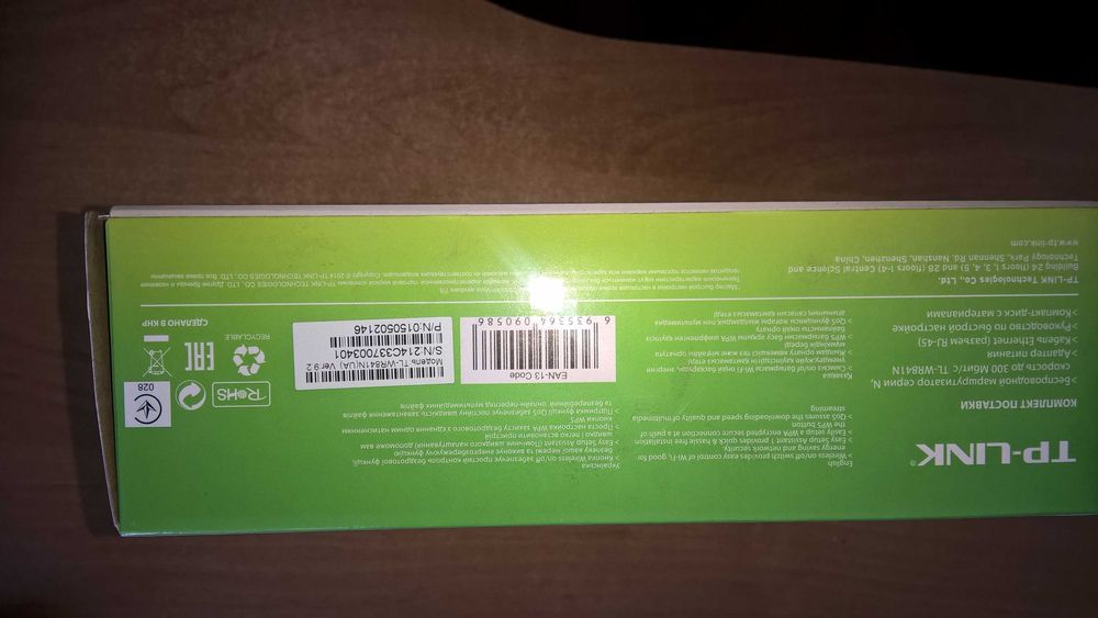 роутер\маршрутизатор