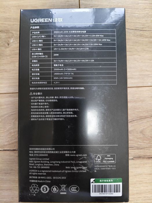 Павербанк UGREEN Nexode 200W