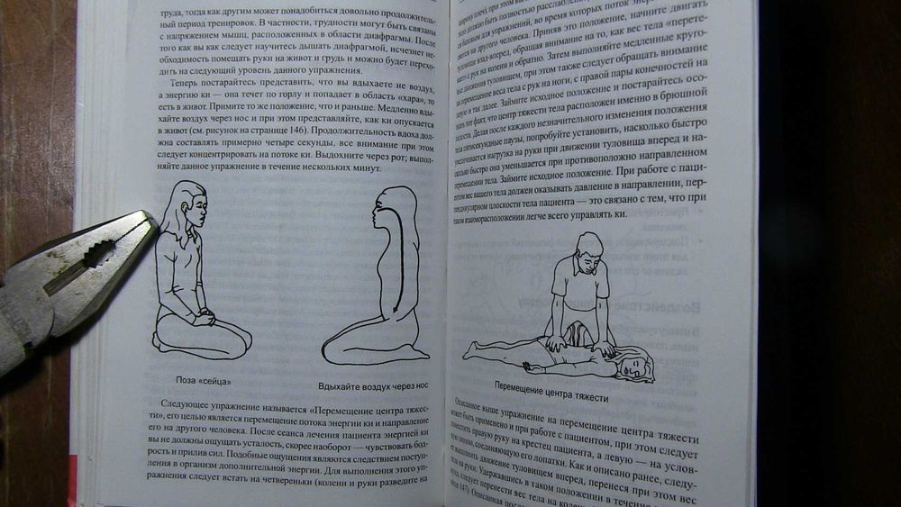 Нетрадиционная медицина. Лучшие альтернативные методы лечения заболеваний.