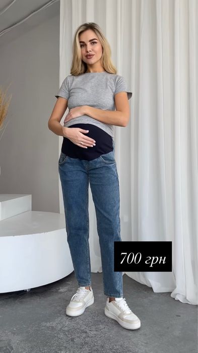 Джинси для вагітних, 44 розмір