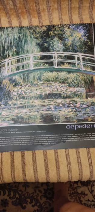 Календарь с репродукциями картин импрессионистов