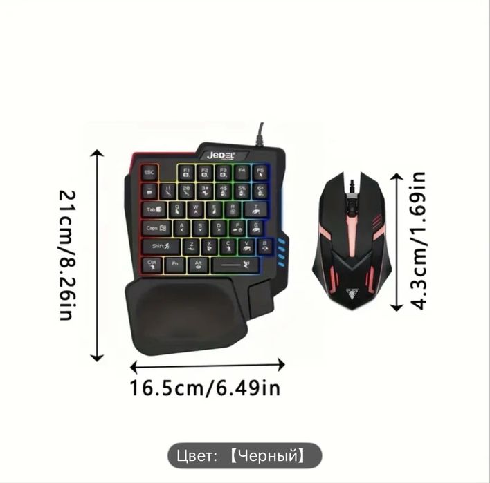 Клавиатура для игр