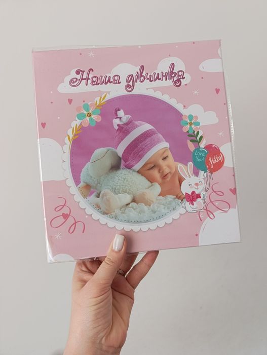 Дитячі фотоальбоми