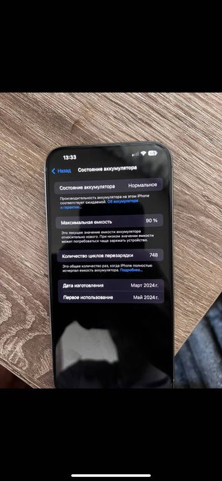 iPhone 15 Pro Max