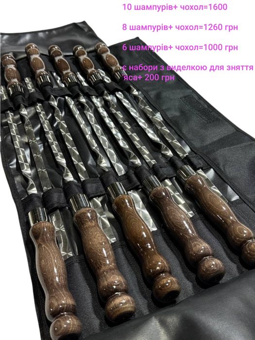 Заготовки для шампурів + готові шампури лазерного різу