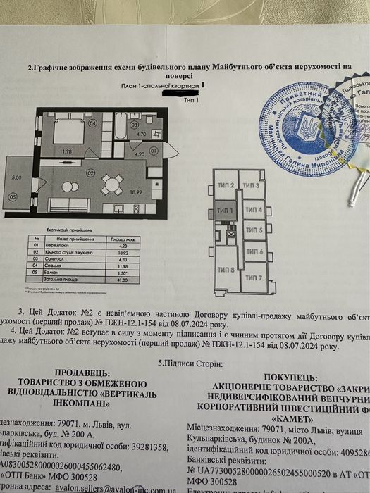 Продаж квартири 1кімнатна вулиця Стрийська (бічна), новобудова Авалон