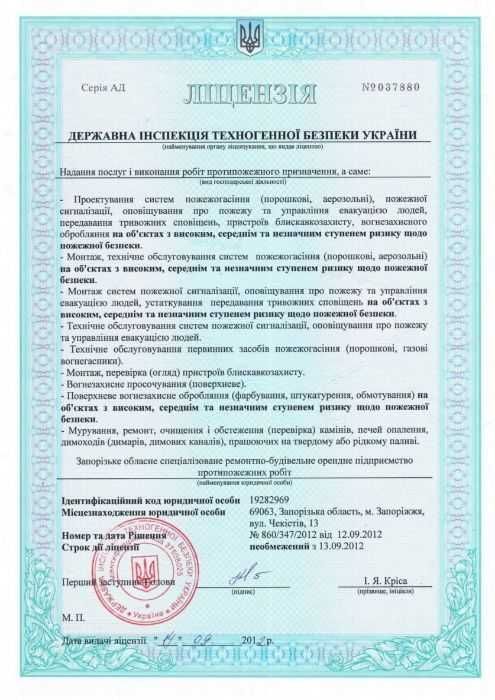 ОГНЕТУШИТЕЛИ - продажа и перезарядка