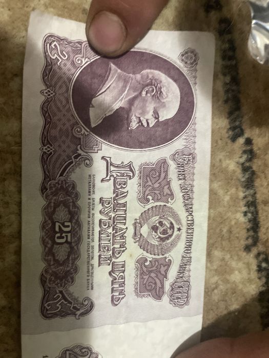 25 рублей, 1961 року