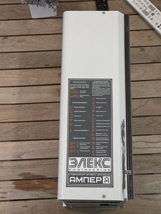 Стабилизатор 9кВа напряжения однофазный  Элекс АМПЕР У 12-1/40 v2.0