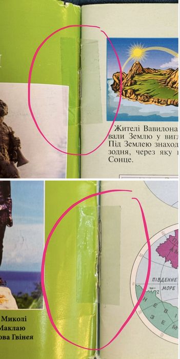 Атлас. Географія. Атлас-хрестоматія. 6 клас. НУШ