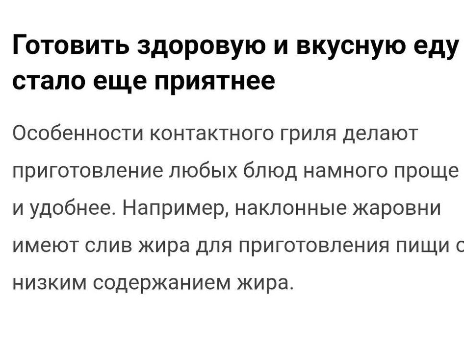 Гриль Bosch. Контактный гриль 3-в-1.