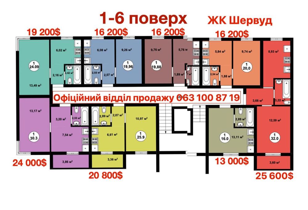 ЖК ШЕРВУД ‼️Центр Боярки ‼️квартира з ГАЗОМ ‼️Вид на ліс ‼️ 13000$ ‼️