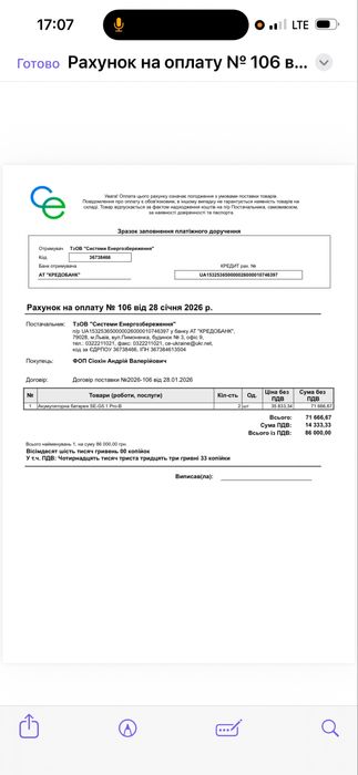 Продам аккумуляторные батареи Deye Pro-B  SE-G5.1 Pro-B - 2 шт ,новые