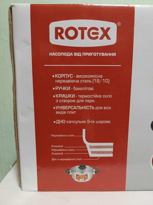 Набор кастрюль Rotex RC022-8L Milano