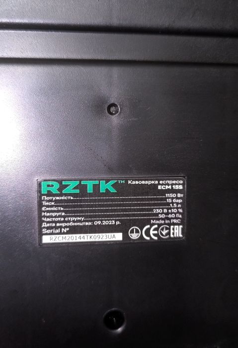 Кофеварка капельная RZTK