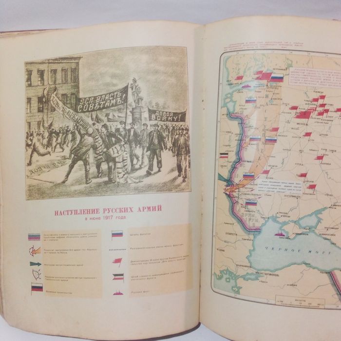 1938 рік "История гражданской войны в СССР" ( рідкісне видання): 1 090 ...
