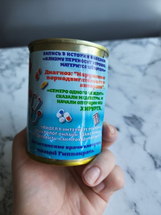 Консервовані шкарпетки для медичних працівників