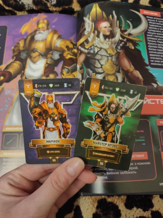 Титаны АТБ Арена Майстер Крокс, Мастер Крокс, Марикон,Марікон