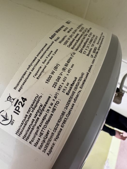 Бойлер aston на запчастини