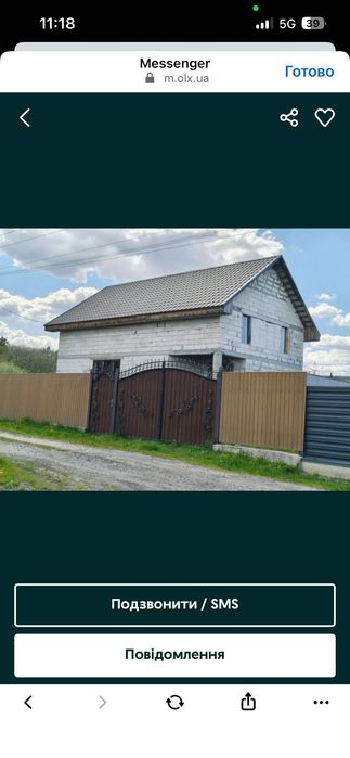 Продам недобудову